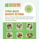 주식회사 샐리 이미지