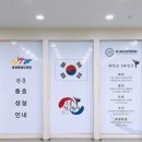 용오름 가온 태권도장 이미지