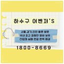 장현초등학교 | 시흥하수구공사 진행한 죽율동 무지내동 배관청소 작업 후기