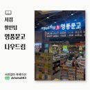 영풍문고할인+즉시수령! 영풍문고나우드림 실사용 후기