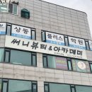 꽃비뷰티 이미지