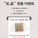 또;옴 이미지