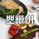 뽀빠이 죽동점 이미지
