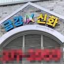 금강에폭시채널
