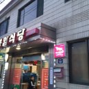 봉암정육점 네이버블로그