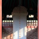 진주 모순 정려비 이미지