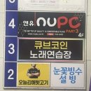 큐브코인노래연습장 이미지
