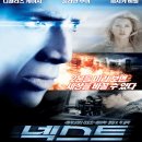 영화 넥스트 줄거리, 결말 - 어려워 보여도 가능해!