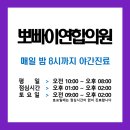 연합외과의원 이미지