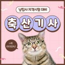 [축산기사/사료작물학] 2017~2022년도 기출정리 Part7