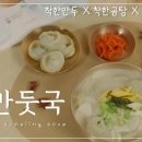 착한곰탕 이미지