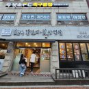 꽃피는 닭갈비 이미지