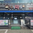 건강담은한우&밀면