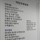 야당연세내과 이미지