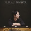 이루마 피아노 콘서트 이미지