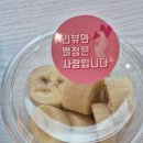 아임프루트 대연점, 단밤&amp;수박 배민 주문 후기