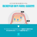 조인치과의원 이미지