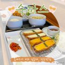 전포맛집] 일본식 돈가스 ‘슥까스’ 내돈내산 후기