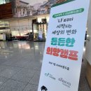 캠프다운 | 청소년 진로캠프 강사 후기: 자기다운 진로탐색법 강연하고 왔습니다