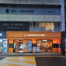 해머스미스커피 압구정역점