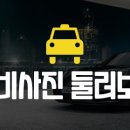 고색자동차서비스 이미지