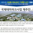 송산그린시티공인중개사사무소 이미지