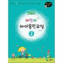 어린이 바이올린 교실 2 이미지