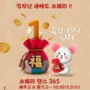 오페라무도장 이미지