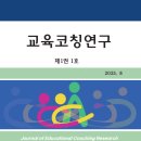 한국보육코칭협회