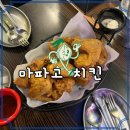 독산동 치킨 맛집 술집 마파고치킨 술 마시기 좋은곳