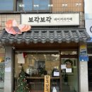 #두쫀쿠 관악구 서울대입구 봉천 신림 두바이쫀득쿠키 후기 - 보각보각 베이커리카페
