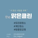 더맑은 이미지