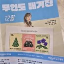 뮤지컬<여신님이 보고 계셔> 이미지