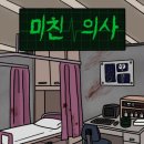 도어이스케이프 안산점