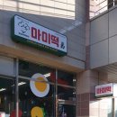마미떡용인
