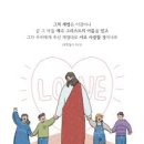 참 몸의 성전 건축하러 오신 예수그리스도(고전3:10-17.엡2:13-22) 이미지