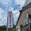 추어가 명품추어탕 이미지