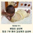 배꼽손실내복