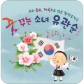 광명시립소년소녀합창단 정기공연 이미지