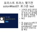 포레스트트러스트 이미지