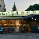 홍구등갈비 이미지