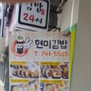 양팀장김밥 이미지