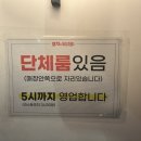 포차인북성로 침산점 | [공지] 대구 고성동 신상 맛집 술집/ 포차인북성로 침산점 (노포감성, 북성로 우동 불고기)