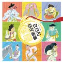 성원아이북랜드_책으로 배우는 역사 지식_초등학생 저학년 역사 도서 추천