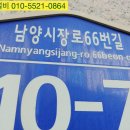 남양시장로66번길 이미지