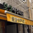 삼일관 | [사주타로]❗️내돈내산❗️신내림을 받으신걸까? 소름돋는 사주&amp;타로 전주 "보성사주타로" 솔직후기