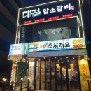 대궐암소갈비 | [부산 반여동] 저렴한데 맛있는 갓성비 한우 맛집, 대궐암소갈비