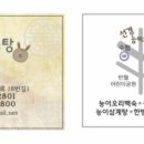 남촌한방백숙 이미지
