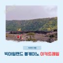 새(화산)2 | 하와이 빅아일랜드 화산국립공원 이키트레일 라바튜브