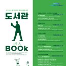 계림꿈나무도서관 이미지